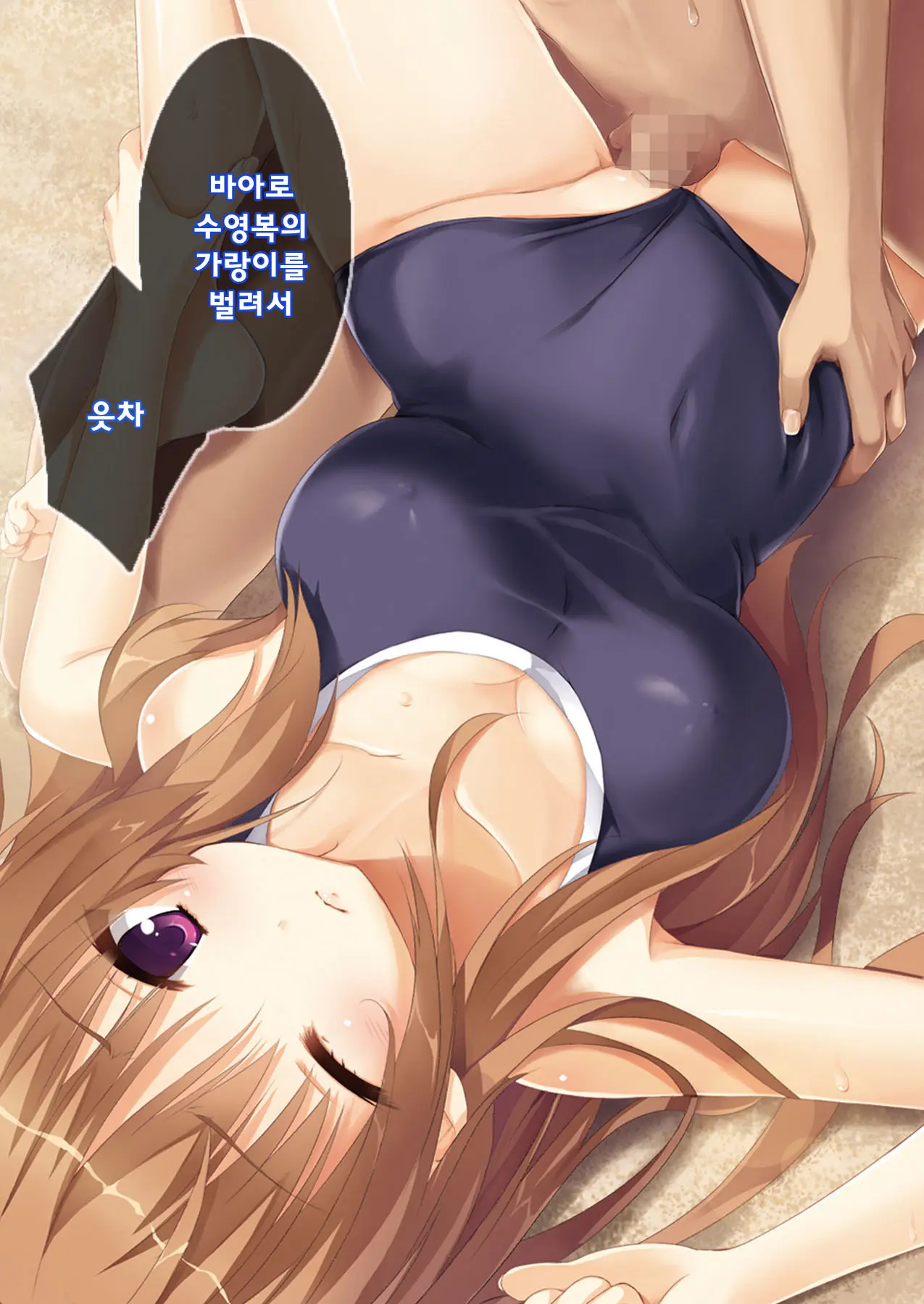 Dare Mo Ore Ga Wakaranai Nara Tanetsuke Shi Makutte Mo Mondai Nai Daro! 2 ~Rinkai Gakkou Hen~ | 아무도 나를 느끼지 못한다면 번식교배해도 상관없잖아 2 ~임해학교편~